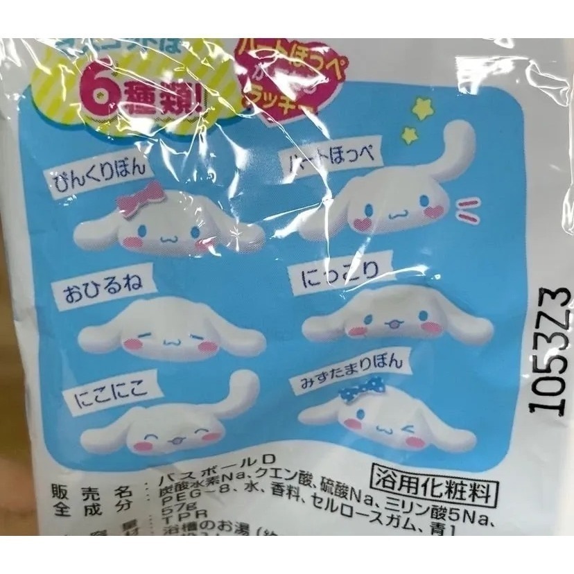 【現貨】【日本製🇯🇵】 Cinnamoroll 大耳狗泡澡球｜機器人泡澡球｜日本正版授權｜日本泡澡球｜造型泡澡球-細節圖7