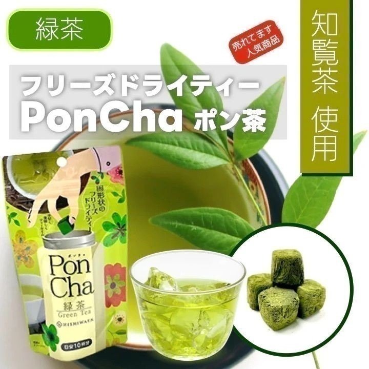 【現貨】【日本製】🇯🇵 日本菱和園 PONCHA 濃縮立體茶塊｜京都抹茶・蜂蜜紅茶・知覽綠茶｜隨身茶・露營茶-細節圖4