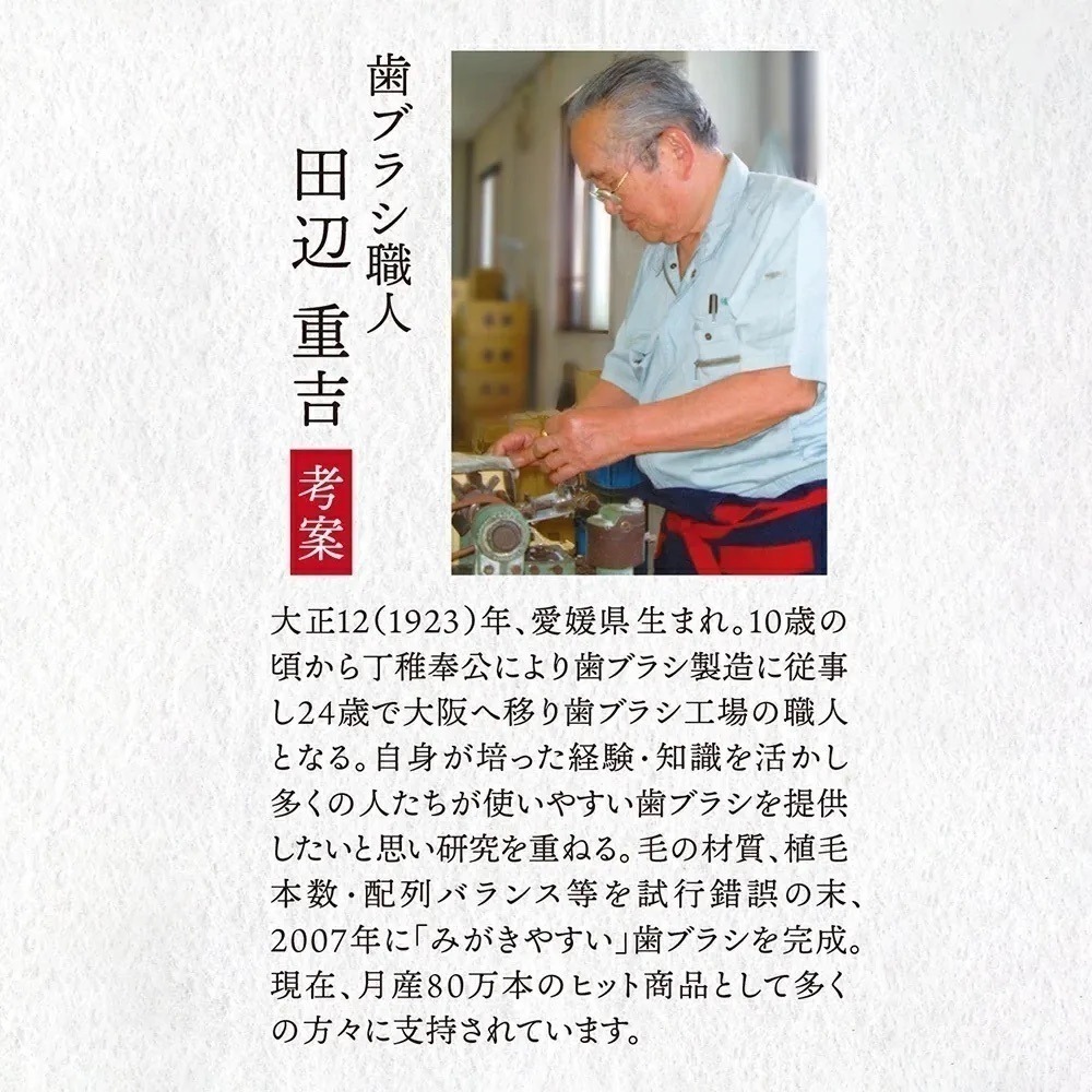 【現貨】【日本製🇯🇵】職人牙刷｜70年牙刷工藝 × W刷毛 × 超細毛｜田邊一郎監製 六列刷頭牙刷-細節圖6