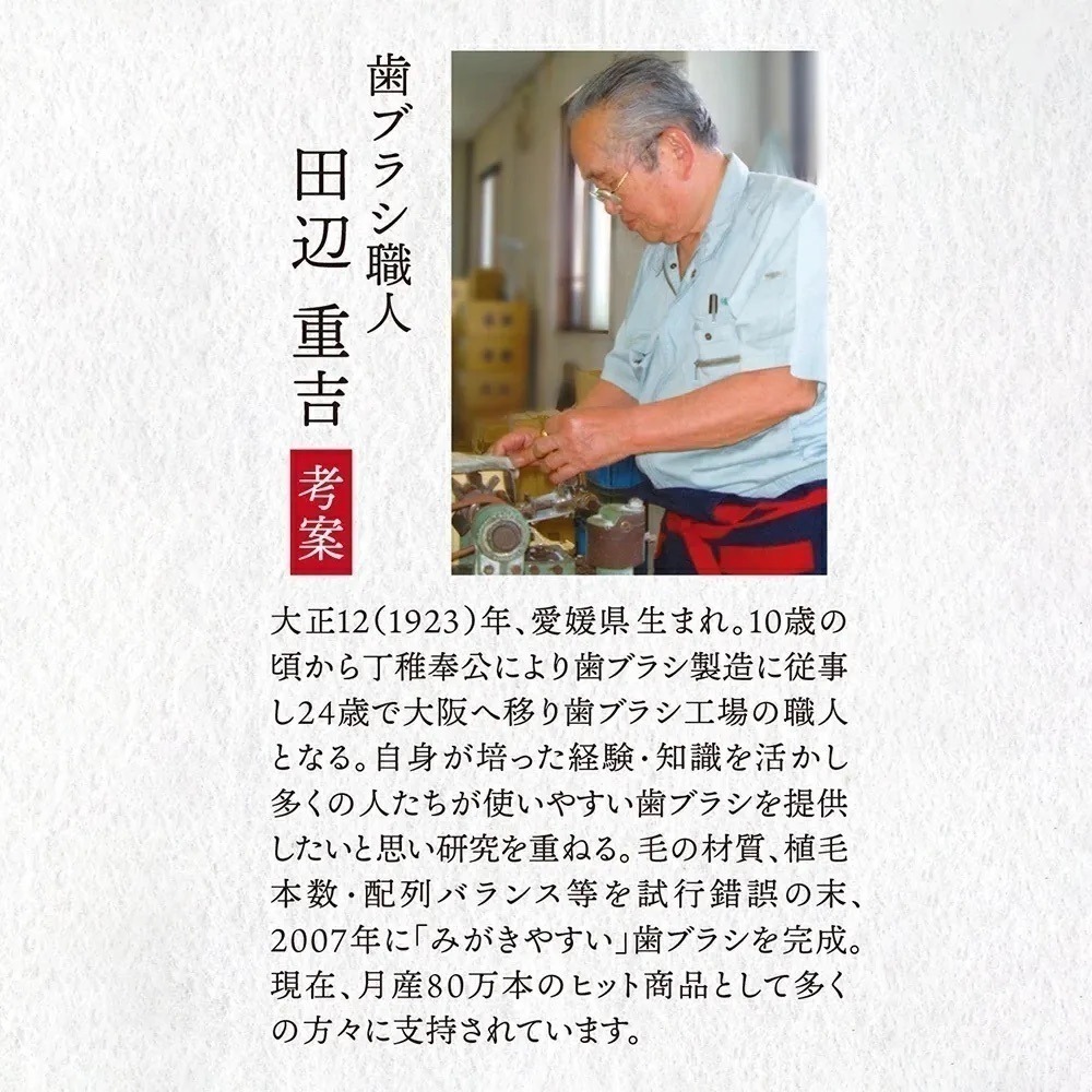 歡迎聊聊 數量可調【現貨】【日本製🇯🇵】職人牙刷｜70年牙刷工藝 × W刷毛 × 超細毛｜田邊一郎監製 六列刷頭牙刷-細節圖6