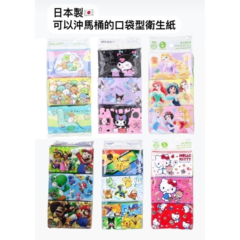 【現貨 】【日本製🇯🇵】角落生物 / Hello Kitty / 寶可夢 / 超級瑪利歐 / Kuromi｜可沖馬桶-細節圖9