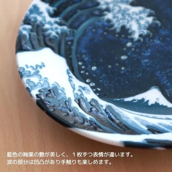 【現貨】【 日本製🇯🇵】美濃燒｜葛飾北斎「神奈川沖浪裏」系列｜豆皿・馬克杯｜藝術美感 × 日本餐具 橡皮擦 禮物-細節圖3