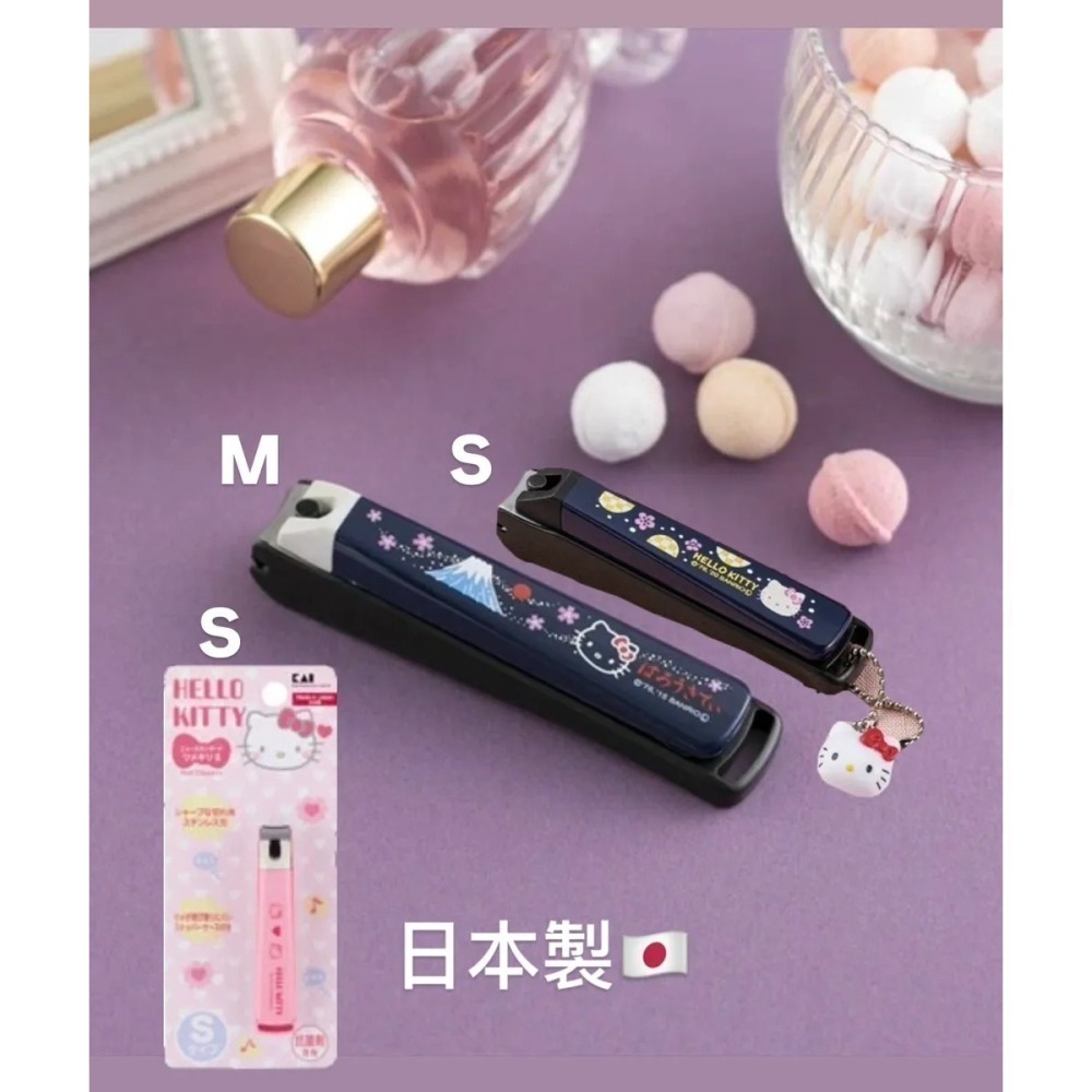 【現貨】【日本製🇯🇵】貝印 KAI × Hello Kitty 聯名指甲剪｜日本製造・可愛實用・隨身好攜帶-細節圖6
