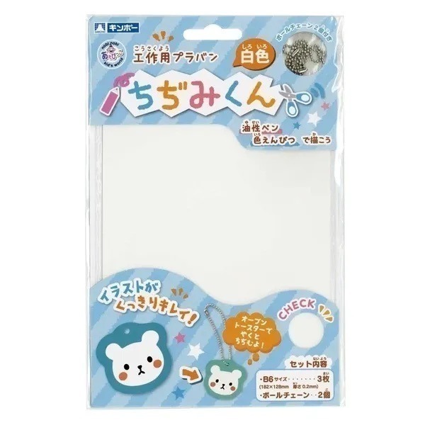 【現貨】【日本製🇯🇵】DIY熱縮片材料包｜手作飾品・縮小塑膠片｜熱塑片｜縮小塑膠片｜日本熱縮片-細節圖2