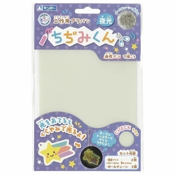 【現貨】【日本製🇯🇵】DIY熱縮片材料包｜手作飾品・縮小塑膠片｜熱塑片｜縮小塑膠片｜日本熱縮片-規格圖4