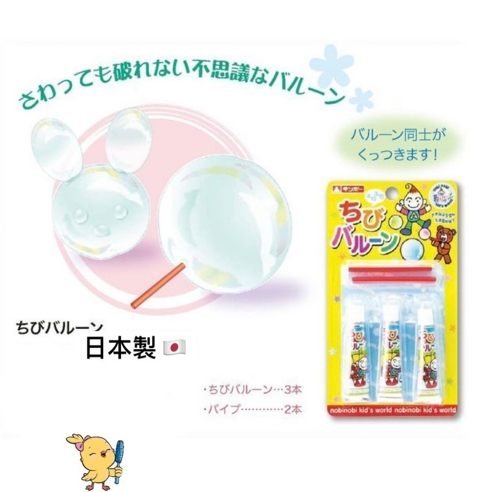 【現貨】【日本製🇯🇵】 吹泡泡玩具｜透明泡泡 × 復古童玩 × 親子互動｜日本製安心吹-細節圖3