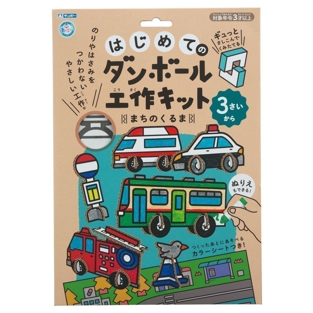 歡迎聊聊 數量可調【現貨日本製🇯🇵】Kutsuwa 厚紙板 DIY 著色手作組 恐龍 車車 動物園 公主城堡-細節圖8