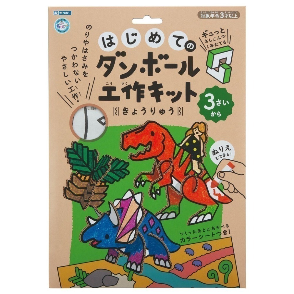 恐龍