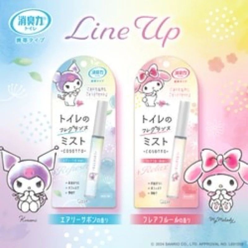 【現貨日本製🇯🇵】 消臭力 × 三麗鷗 庫洛米/美樂蒂 聯名款｜便攜式廁所消臭噴霧 ｜靜音設計 × 隱形-細節圖7