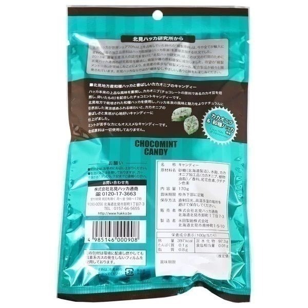 【現貨｜日本製🇯🇵】北海道北見薄荷巧克力糖 170g｜北海道名產｜日本糖果-細節圖5
