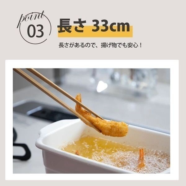 【現貨】【日本製🇯🇵】 京都活具 孟宗竹料理筷 33cm｜專業長筷| 適合料理長筷耐高溫｜長筷｜長筷子｜竹製筷子-細節圖9