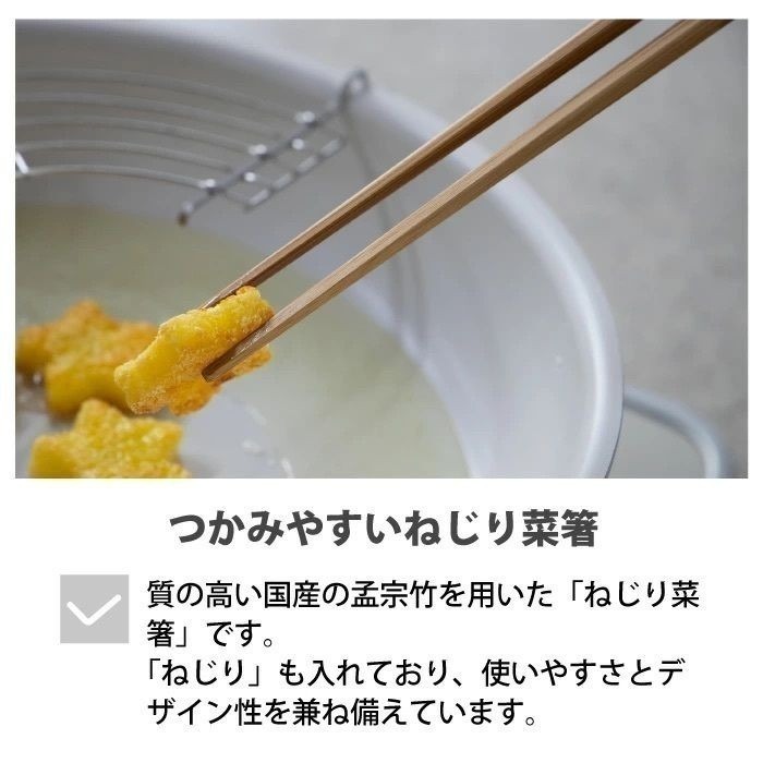 歡迎聊聊 數量可調【現貨 日本製🇯🇵】 京都活具 孟宗竹料理筷 33cm 專業長筷 適合料理 耐高溫 長筷 竹製筷子-細節圖8