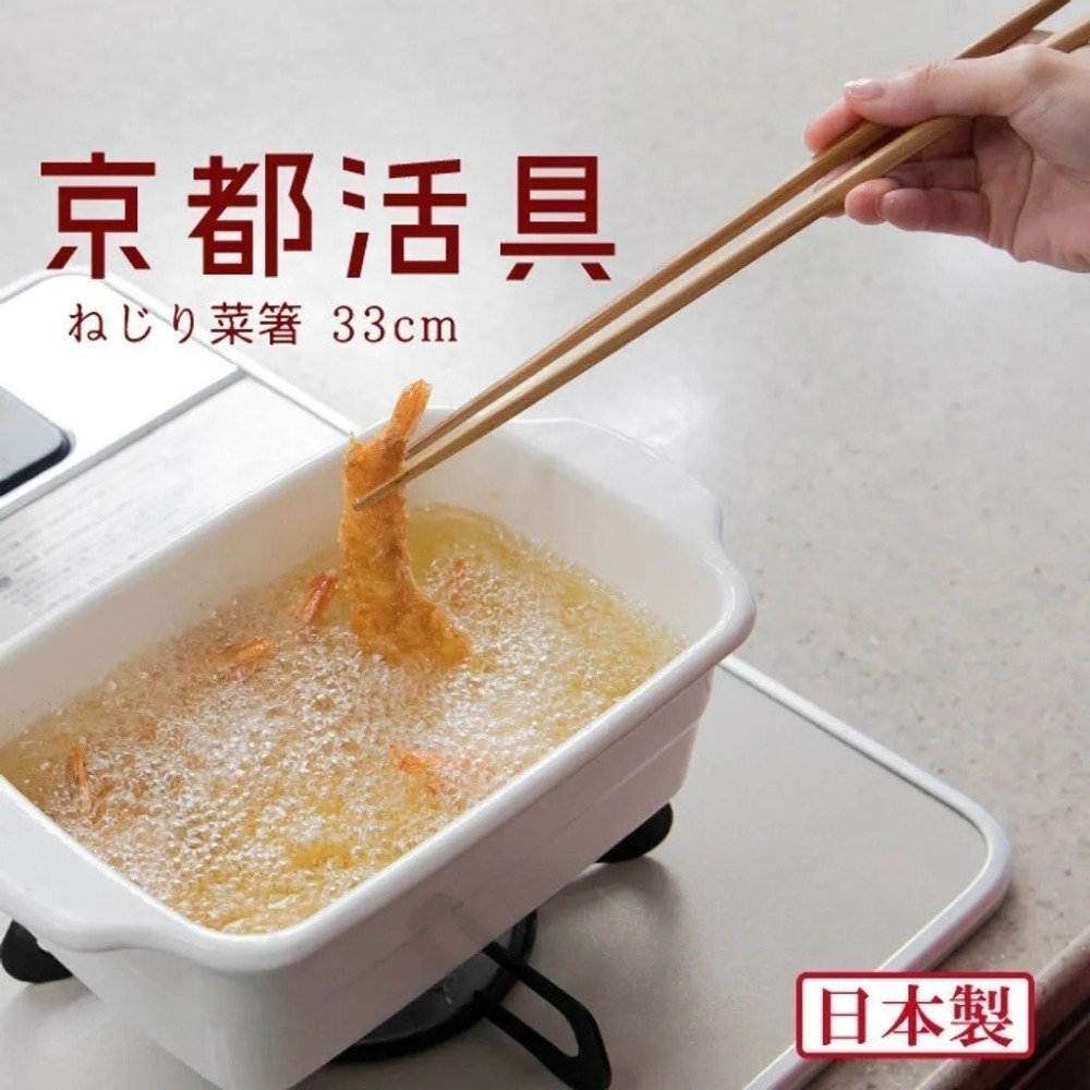 歡迎聊聊 數量可調【現貨 日本製🇯🇵】 京都活具 孟宗竹料理筷 33cm 專業長筷 適合料理 耐高溫 長筷 竹製筷子-細節圖10