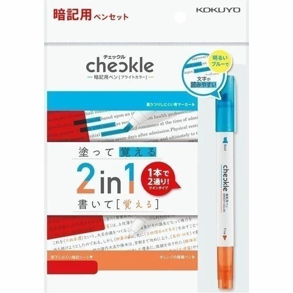 【現貨】【日本製🇯🇵】KOKUYO 國譽 暗記用螢光筆＋遮蔽板組｜雙色筆記工具｜背單字 × 考試複習 × 筆記重點-細節圖8