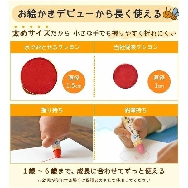 【現貨】【正品】日本製🇯🇵SAKURA 16色水洗蠟筆|水洗安全無毒|無毒蠟筆|水溶蠟筆寶寶蠟筆 日本蠟筆 可水洗蠟-細節圖3