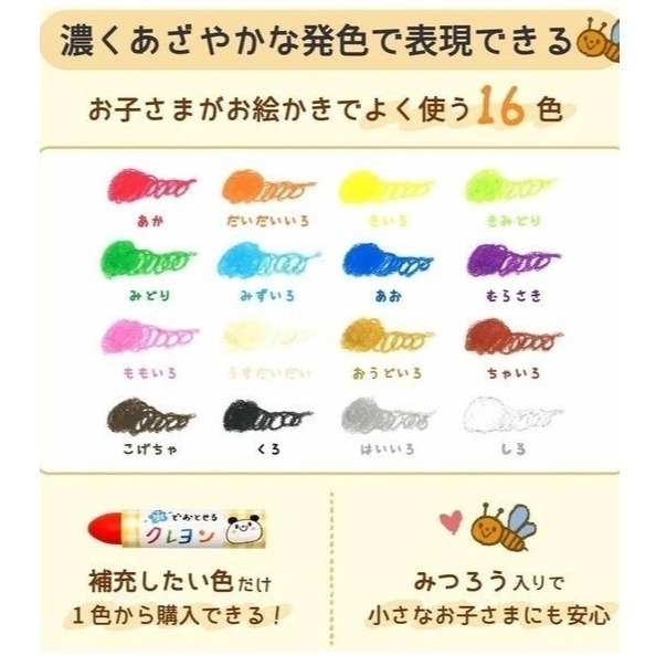 【現貨】【正品】日本製🇯🇵SAKURA 16色水洗蠟筆|水洗安全無毒|無毒蠟筆|水溶蠟筆寶寶蠟筆 日本蠟筆 可水洗蠟-細節圖5