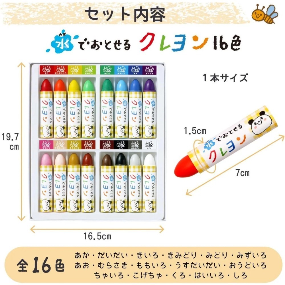 【現貨】【正品】日本製🇯🇵SAKURA 16色水洗蠟筆|水洗安全無毒|無毒蠟筆|水溶蠟筆寶寶蠟筆 日本蠟筆 可水洗蠟-細節圖7