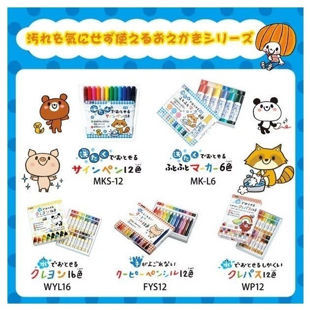 【現貨】【正品】日本製🇯🇵SAKURA 16色水洗蠟筆|水洗安全無毒|無毒蠟筆|水溶蠟筆寶寶蠟筆 日本蠟筆 可水洗蠟-細節圖8