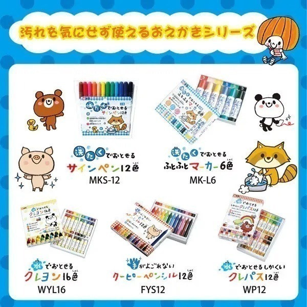 【現貨】【日本製🇯🇵】SAKURA櫻花 適合兒童使用 水洗彩色筆 12色｜兒童彩色筆｜易清洗水性畫筆 |水洗畫筆-細節圖8