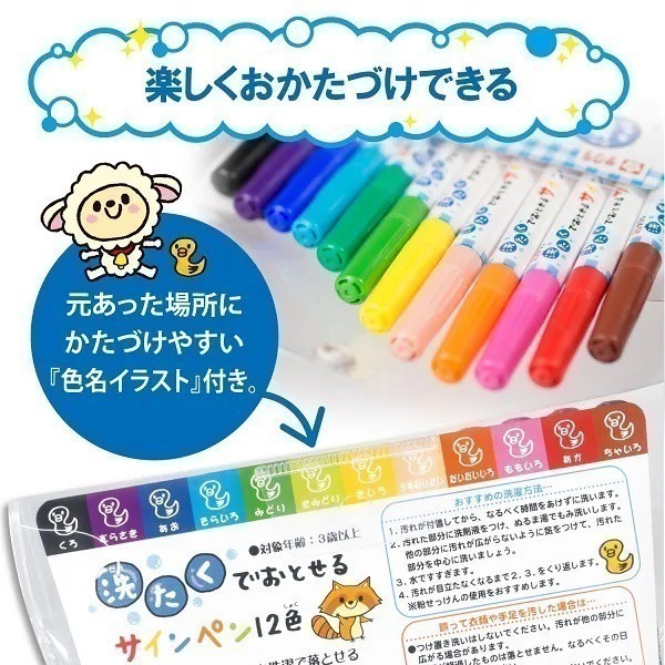 【現貨】【日本製🇯🇵】SAKURA櫻花 適合兒童使用 水洗彩色筆 12色｜兒童彩色筆｜易清洗水性畫筆 |水洗畫筆-細節圖5