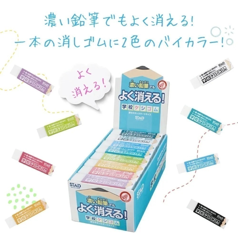 【現貨・可挑色】【日本製🇯🇵】Kutsuwa STAD 濃色鉛筆專用雙色橡皮擦｜學生專用｜乾淨好擦 日本熱賣-細節圖6