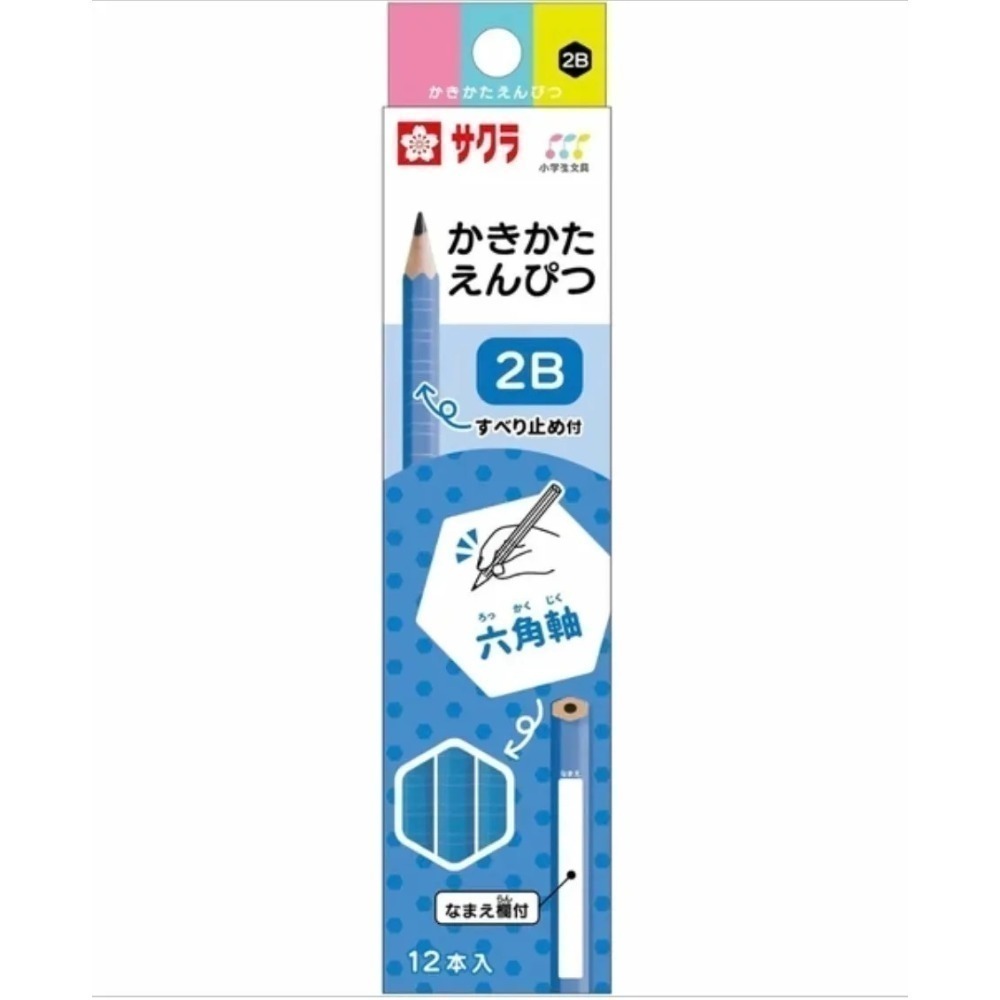 歡迎聊聊 數量可調【現貨 日本製🇯🇵】Sakura 櫻花牌六角2B鉛筆｜防滑設計｜學童書寫好幫手｜防滑鉛筆-規格圖5