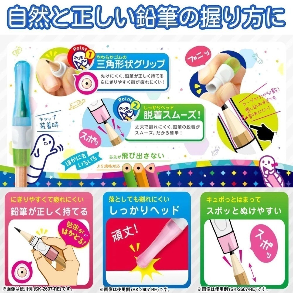 【現貨】SONIC 按壓式保護套 6入＋CUPOT 三角握筆器筆蓋 3入｜多款鉛筆適用｜日本品牌|握筆練習| 筆蓋-細節圖6