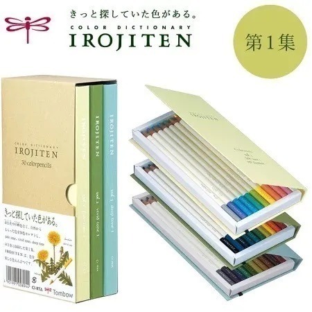 現貨】【日本製🇯🇵】TOMBOW 蜻蜓 IROJITEN 色辭典色鉛筆｜全套三集90色｜油性色鉛筆｜典藏書盒設計-規格圖9