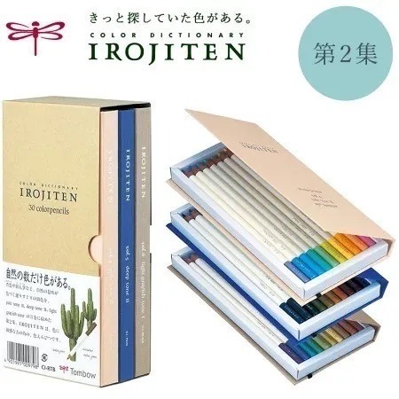 現貨】【日本製🇯🇵】TOMBOW 蜻蜓 IROJITEN 色辭典色鉛筆｜全套三集90色｜油性色鉛筆｜典藏書盒設計-規格圖9