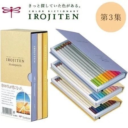 現貨】【日本製🇯🇵】TOMBOW 蜻蜓 IROJITEN 色辭典色鉛筆｜全套三集90色｜油性色鉛筆｜典藏書盒設計-規格圖9