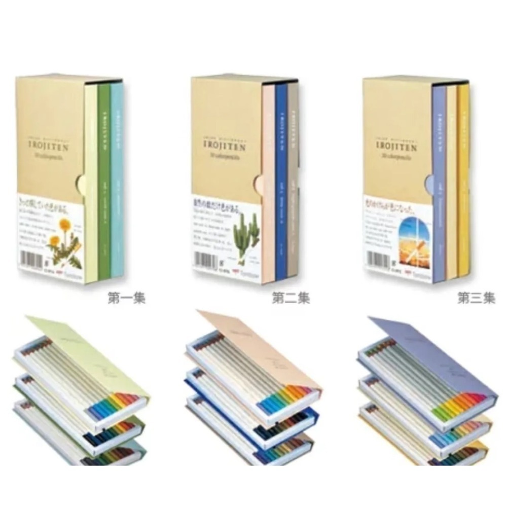 現貨】【日本製🇯🇵】TOMBOW 蜻蜓 IROJITEN 色辭典色鉛筆｜全套三集90色｜油性色鉛筆｜典藏書盒設計-規格圖9