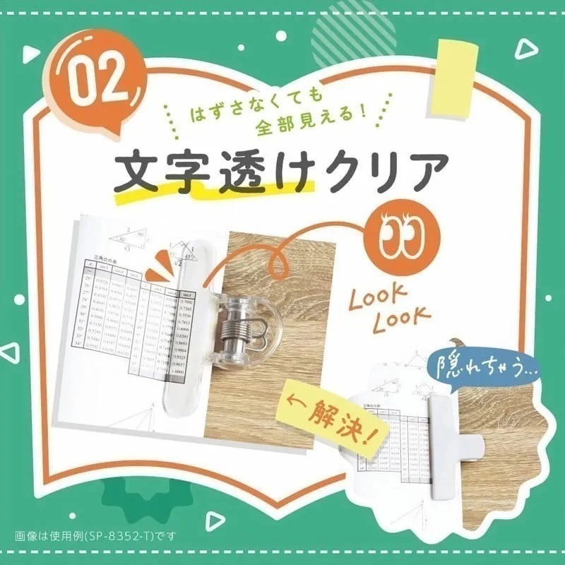 【現貨】【正品】日本製🇯🇵 日本SONiC 防翻頁省力書夾 不遮擋書本樂譜固定夾 書夾 譜夾 夾子 萬用夾 長譜夾-細節圖7