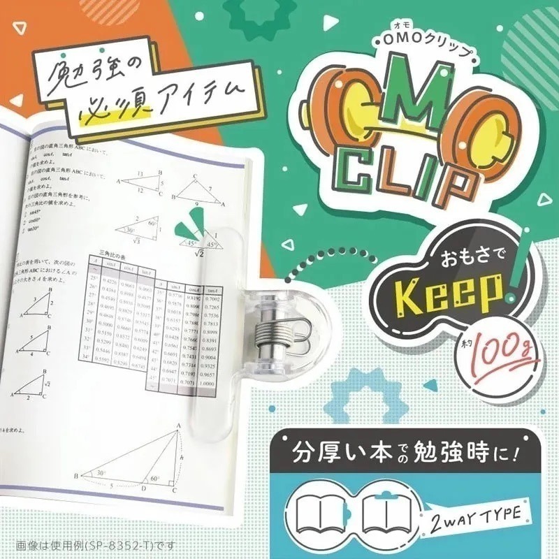 【現貨】【正品】日本製🇯🇵 日本SONiC 防翻頁省力書夾 不遮擋書本樂譜固定夾 書夾 譜夾 夾子 萬用夾 長譜夾-細節圖9