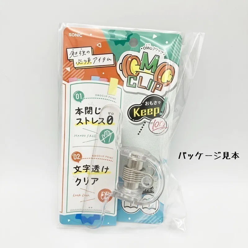 【現貨】【正品】日本製🇯🇵 日本SONiC 防翻頁省力書夾 不遮擋書本樂譜固定夾 書夾 譜夾 夾子 萬用夾 長譜夾-規格圖9