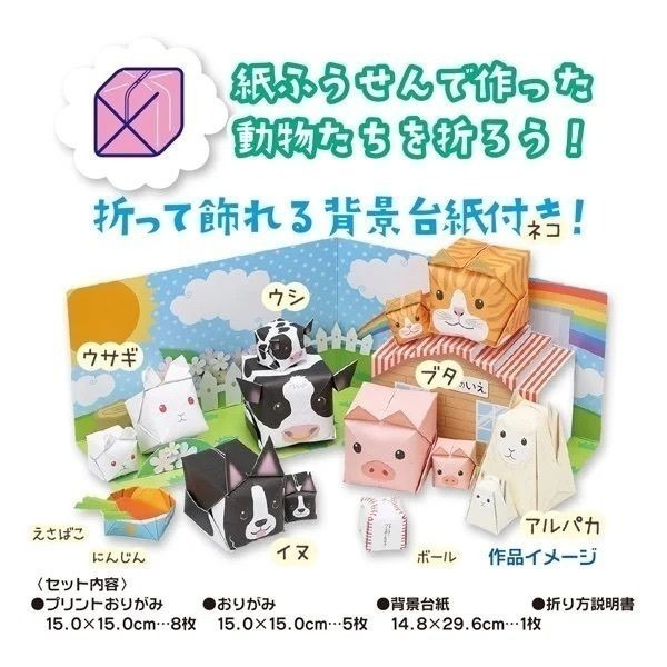 【現貨】【日本製🇯🇵  】日本TOYO 可愛動物折紙  DIY折紙 日本色紙 兒童居家玩具 摺紙 動物摺紙 日本折紙-細節圖3
