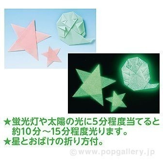 【現貨】【日本製🇯🇵 】日本TOYO夜光色紙 日本夜光色紙 發光紙 日本色紙 日本文具 螢光色紙 瑩光色紙-細節圖2