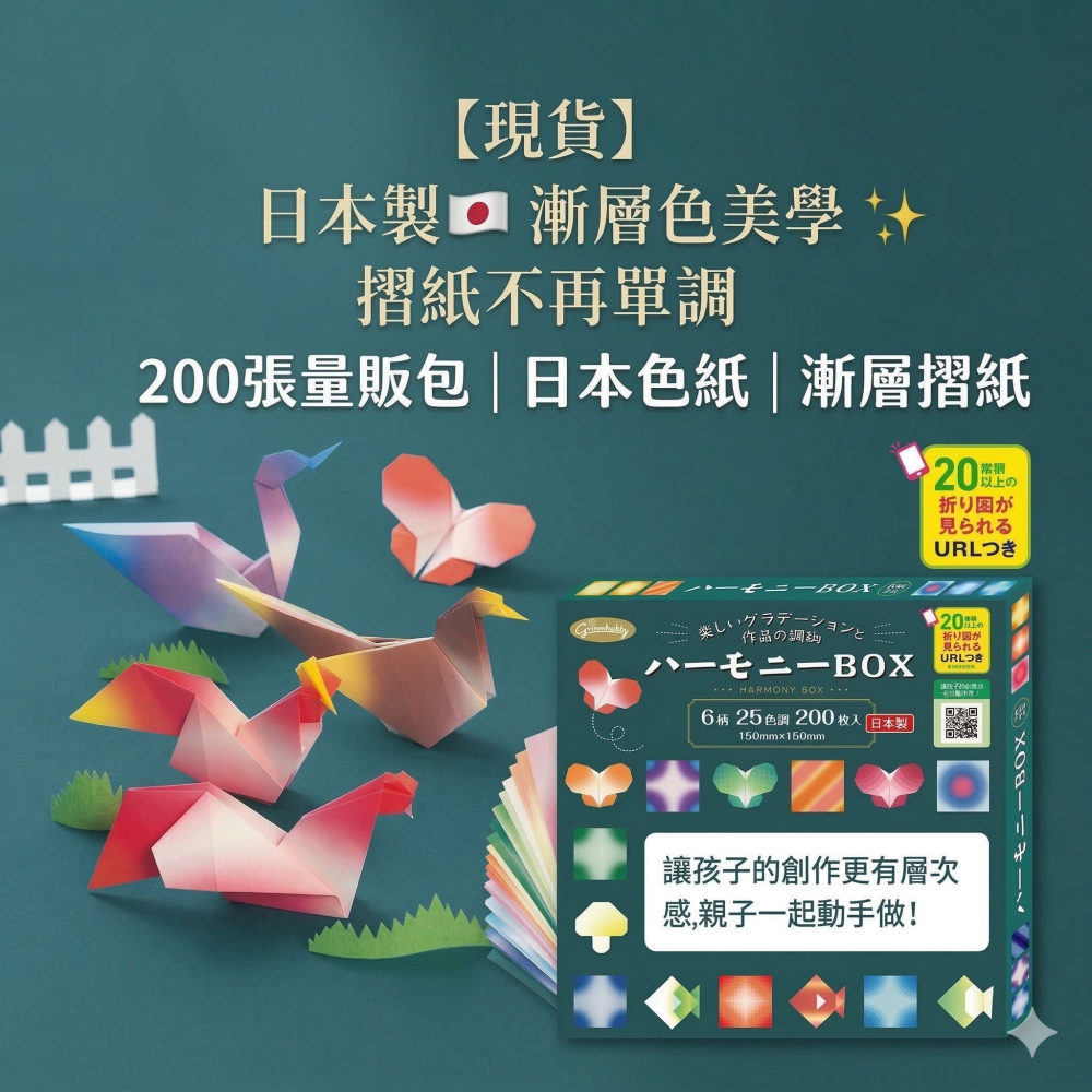 【現貨】【正品】日本製🇯🇵漸層色紙200張量販包 日本色紙 色紙量販包 漸層摺紙 兒童摺紙 日本製色紙 兒童摺紙-細節圖2