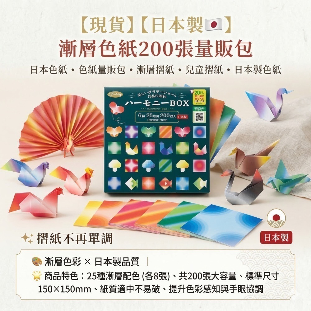 歡迎聊聊 數量可調【【現貨｜開學補貨🎒】【日本製🇯🇵】200張漸層色紙量販包｜兒童摺紙DIY｜幼稚園美術手作｜-細節圖7