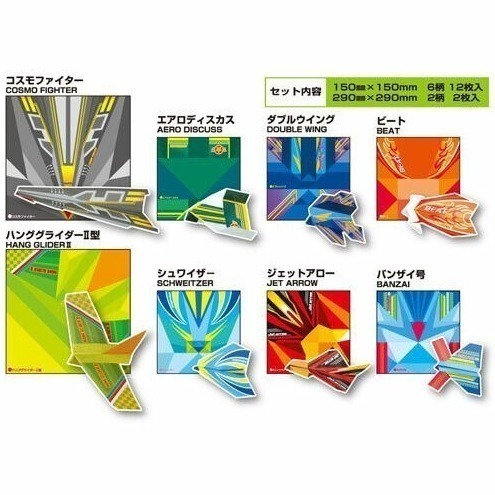 【現貨】【日本製🇯🇵】GRIM超級摺紙飛機組  8款造型 × 附說明書｜親子DIY 手作遊戲 日本紙飛機 摺紙飛機-細節圖3