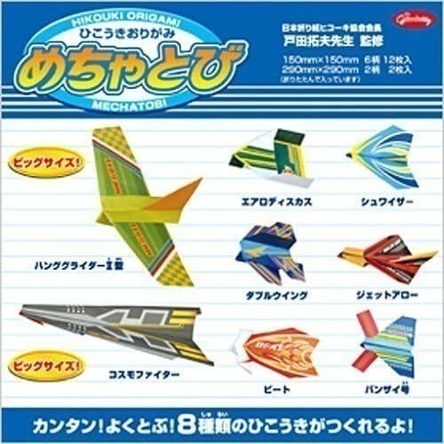 【現貨】【日本製🇯🇵】GRIM超級摺紙飛機組  8款造型 × 附說明書｜親子DIY 手作遊戲 日本紙飛機 摺紙飛機-細節圖4