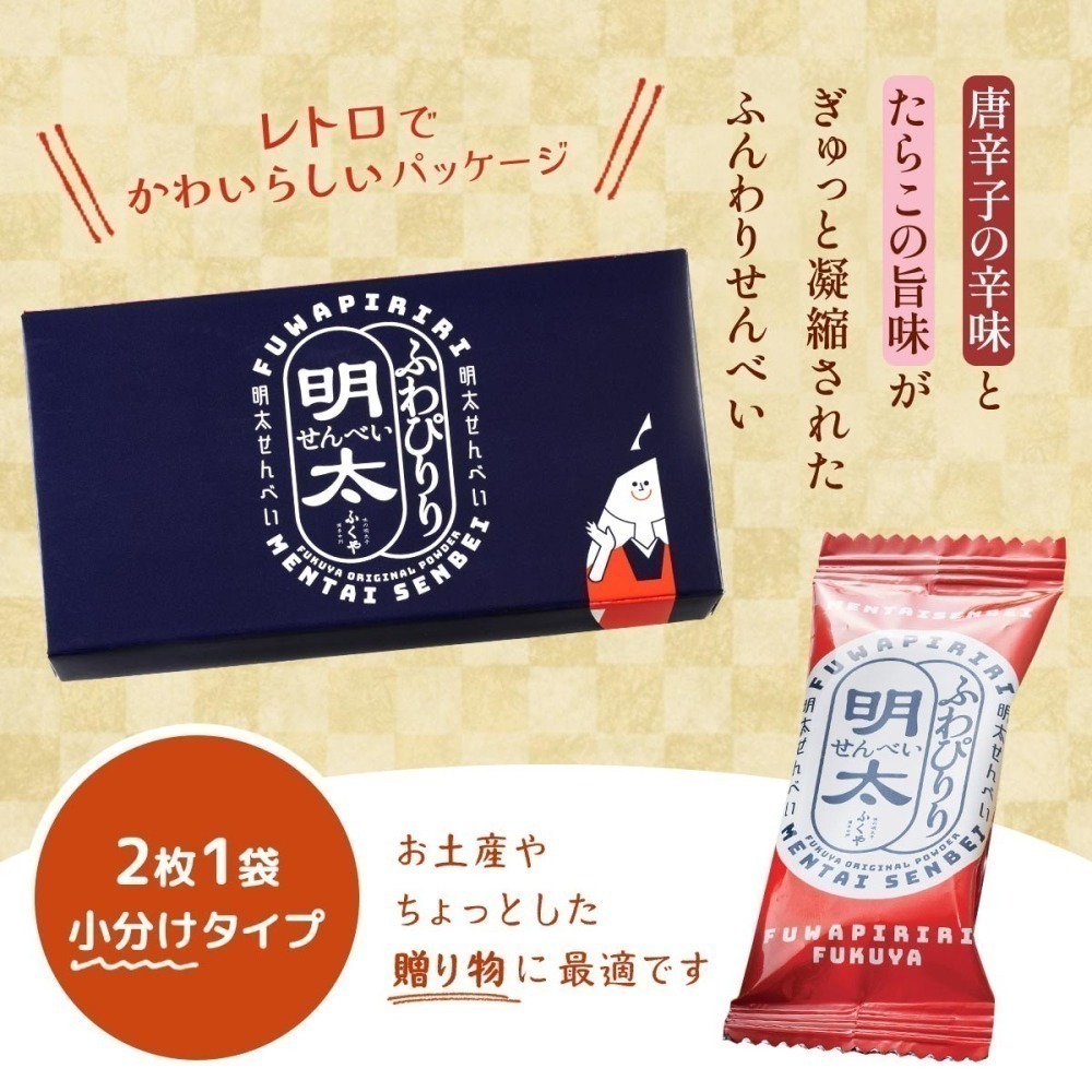【現貨】【日本製🇯🇵 】FUKUYA 福屋明太子仙貝 日本米果 明太子米果 日本仙貝 博多明太子 自用送禮兩相宜-細節圖2