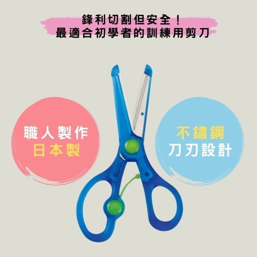 【現貨 日本製🇯🇵】KUTSUWA 兒童專用學習剪刀｜安全設計｜左手/右手剪刀｜輕量不鏽鋼｜小學生剪刀-細節圖3