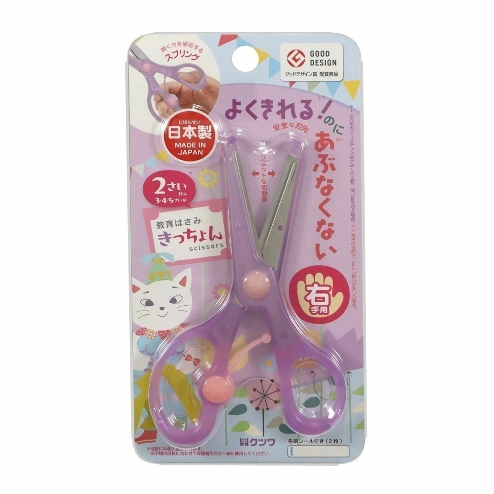 【現貨 日本製🇯🇵】KUTSUWA 兒童專用學習剪刀｜安全設計｜左手/右手剪刀｜輕量不鏽鋼｜小學生剪刀-細節圖7