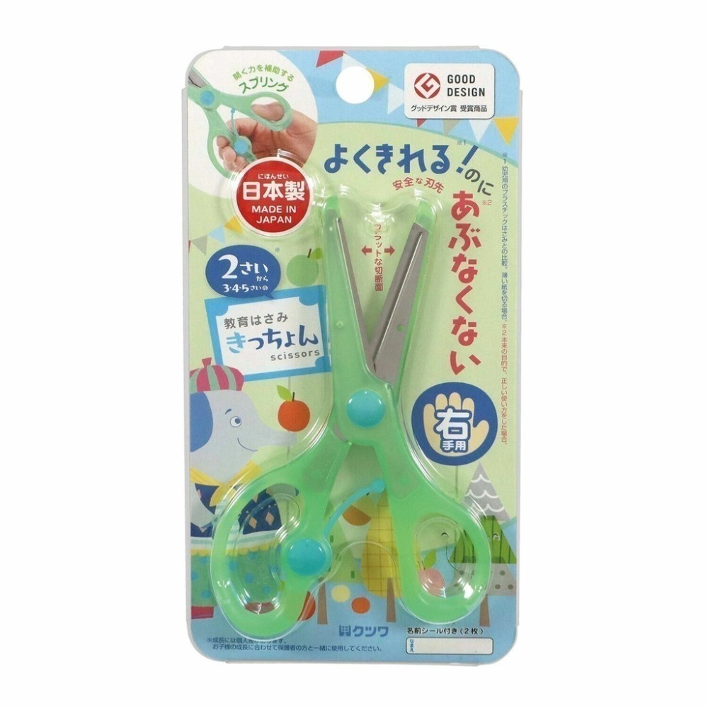 【現貨 日本製🇯🇵】KUTSUWA 兒童專用學習剪刀｜安全設計｜左手/右手剪刀｜輕量不鏽鋼｜小學生剪刀-規格圖11
