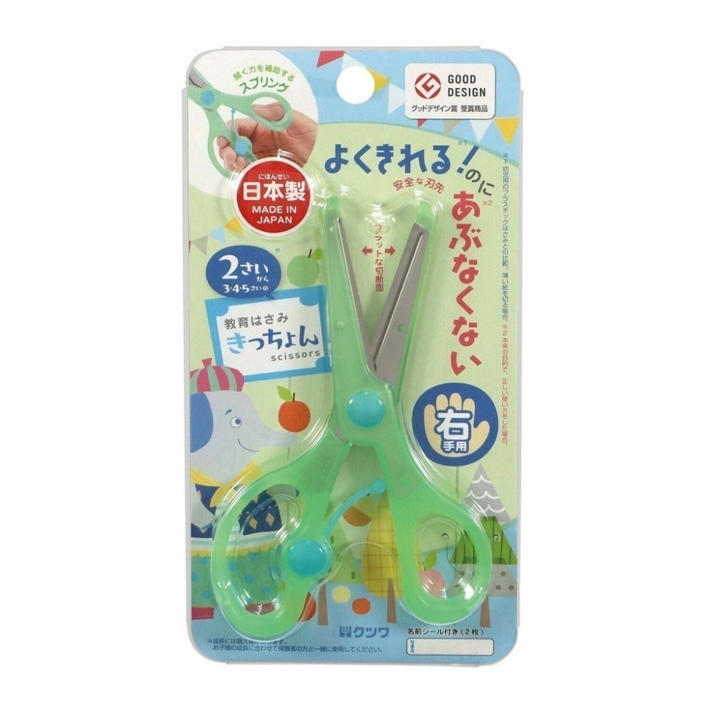 【現貨 日本製🇯🇵】KUTSUWA 兒童專用學習剪刀｜安全設計｜左手/右手剪刀｜輕量不鏽鋼｜小學生剪刀-規格圖11
