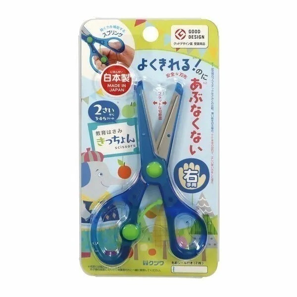 數量可調 可聊聊【現貨 日本製🇯🇵】KUTSUWA 兒童專用學習剪刀｜安全設計｜左手右手剪刀｜輕量不鏽鋼 小學生剪刀-規格圖11
