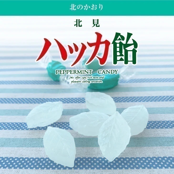【現貨】【日本製🇯🇵】北海道北見薄荷糖｜天然原料 × 清爽口感 × 日本菓子博覽會大臣獎-細節圖3
