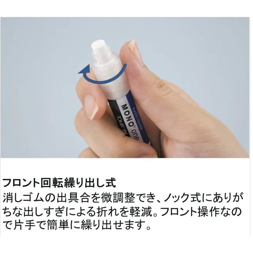 【現貨】【日本製🇯🇵】 日本Tombow 蜻蜓牌 MONO 按壓式筆型橡皮擦｜旋轉式推出設計｜便攜替 日本橡皮擦-細節圖2