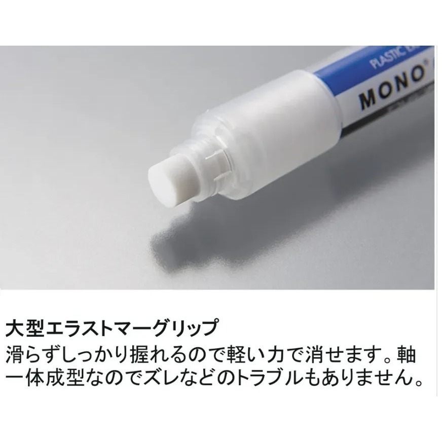 【現貨】【日本製🇯🇵】 日本Tombow 蜻蜓牌 MONO 按壓式筆型橡皮擦｜旋轉式推出設計｜便攜替 日本橡皮擦-細節圖5