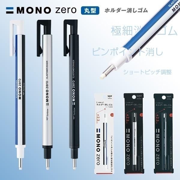 【現貨】【日本製🇯🇵】 日本Tombow 蜻蜓牌 MONO 按壓式筆型橡皮擦｜旋轉式推出設計｜便攜替 日本橡皮擦-細節圖7